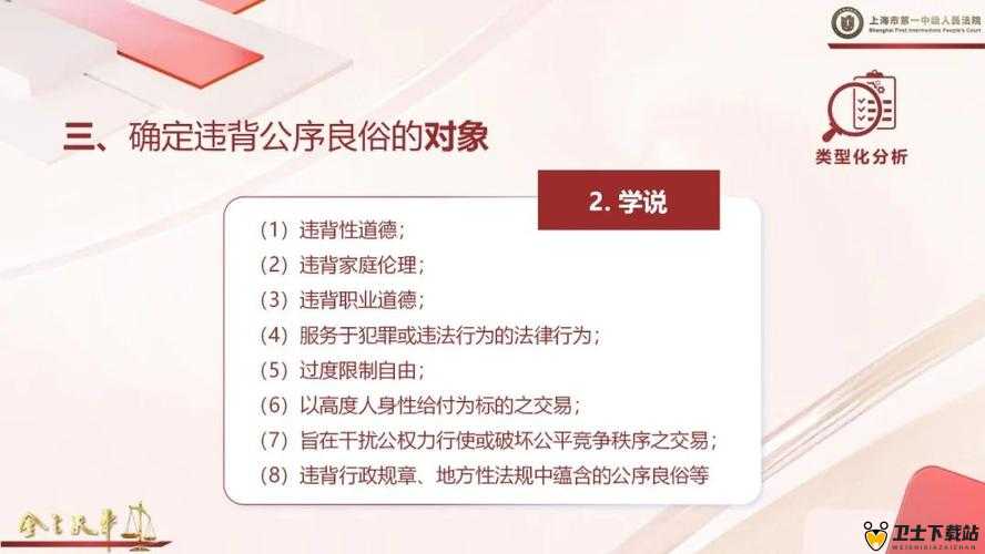 当众扒开双腿对花蒂进行调教这种行为极其不恰当且违背公序良俗与道德