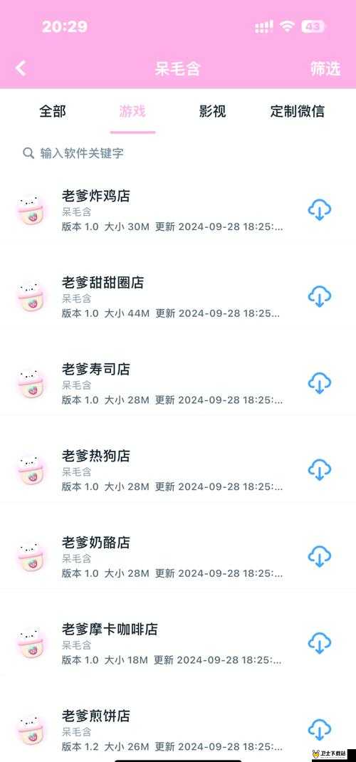 3.3.3 免费 vivo 版破解大全：涵盖超多实用破解资源集合