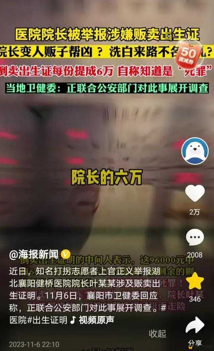 揭秘医院特殊待遇 5：隐藏在背后的秘密