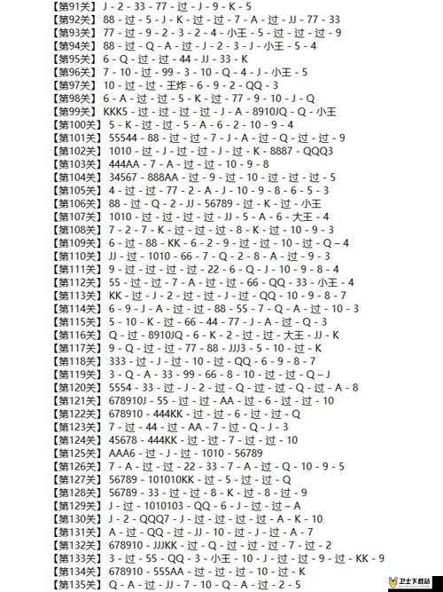 微信欢乐斗地主残局普通模式第141关详细解谜与通关攻略