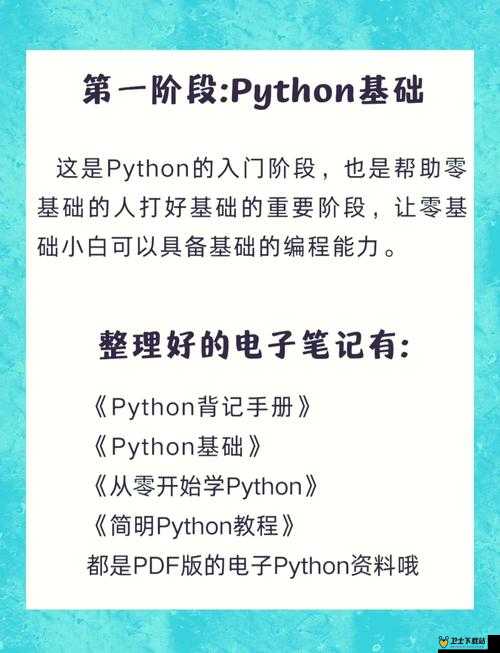 CSDN 免费专区：PYTHON 人马大战等你来战