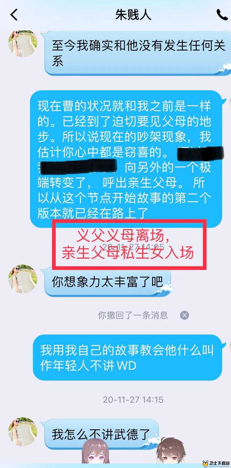 西施欠钱不还竟以身体还钱含羞草令人唏嘘